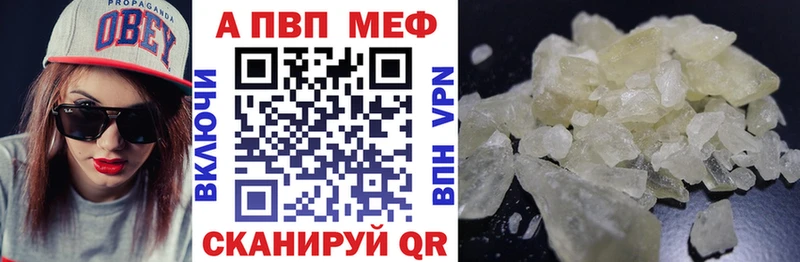 APVP Crystall  мориарти какой сайт  Благовещенск 