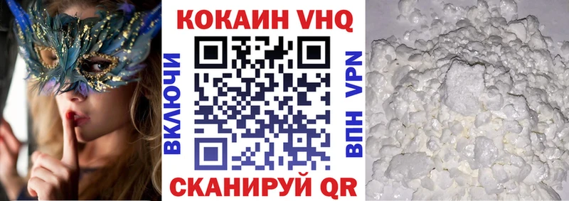 Кокаин 97%  Благовещенск 