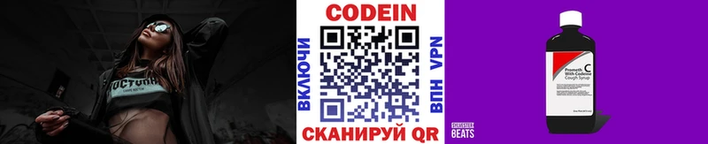 дарк нет наркотические препараты Благовещенск Кодеиновый сироп Lean напиток Lean (лин) hydra ССЫЛКА