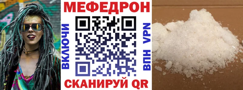 МЕФ кристаллы  сколько стоит  Благовещенск 